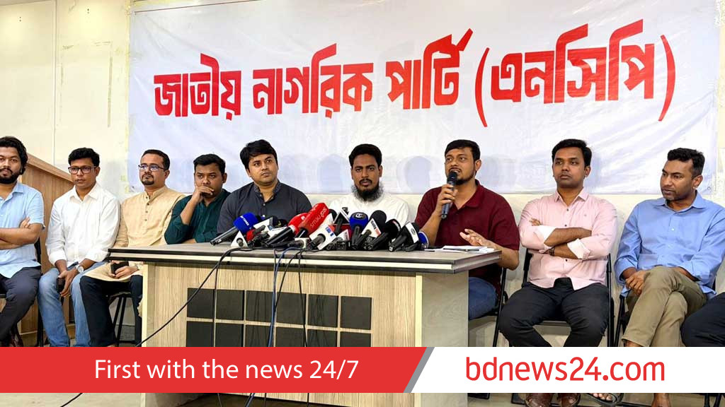 NCP calls government’s dialogue call a ‘conspiracy to thwart reforms’