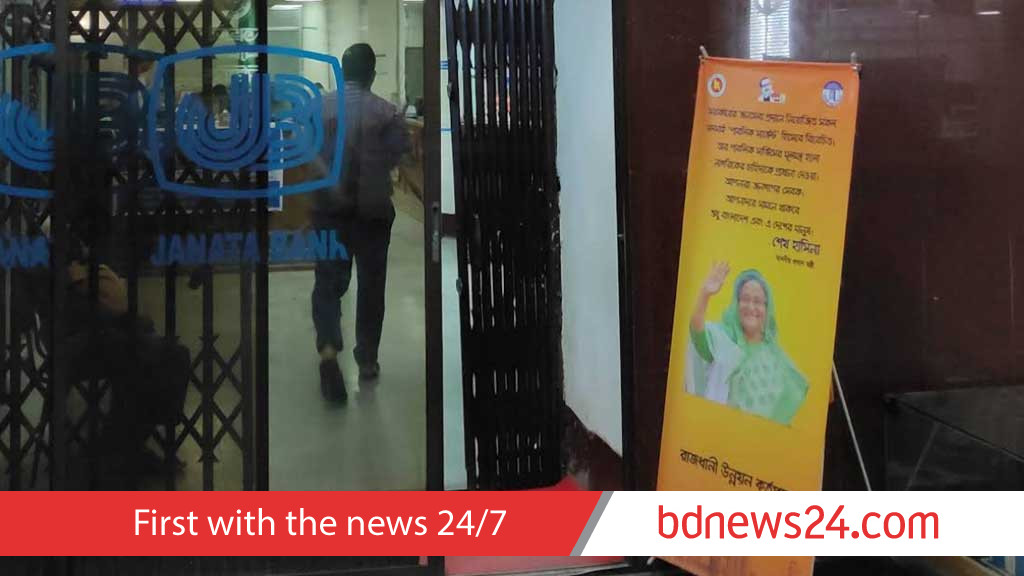 Court orders action against RAJUK plot scam