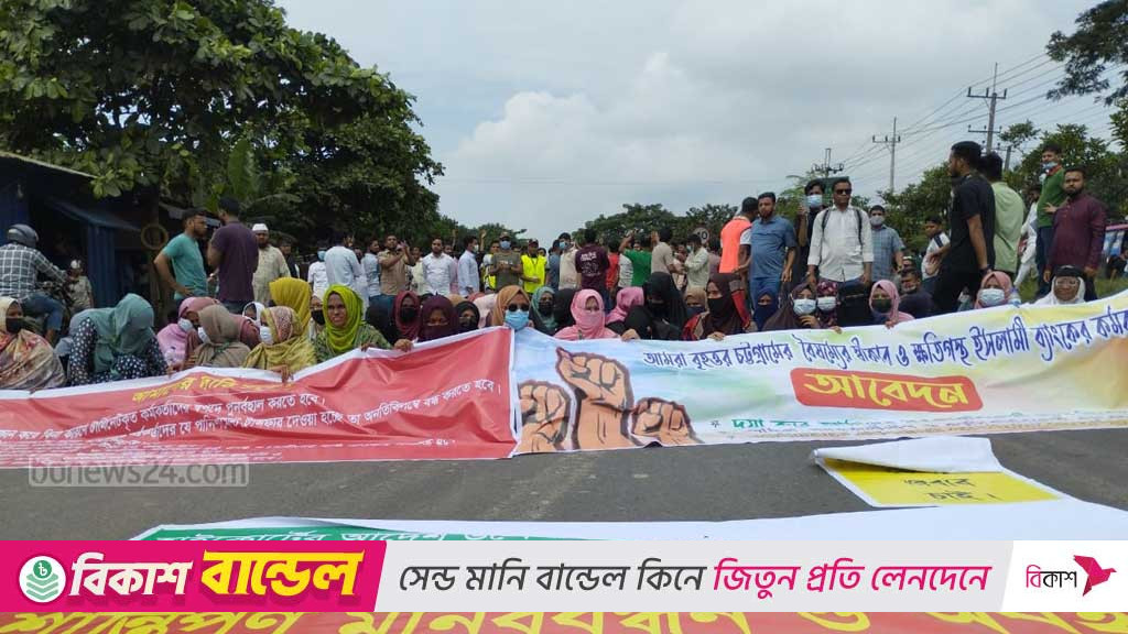 Islami Bank staff stage highway protest in Ctg