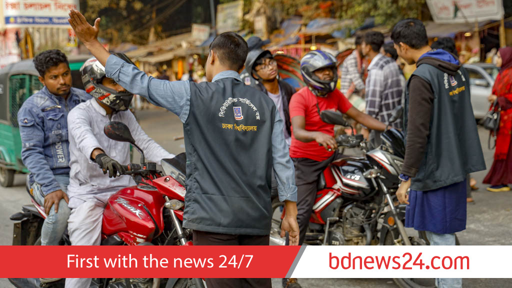 Dhaka University again restricts vehicle entry during weekends and holidays