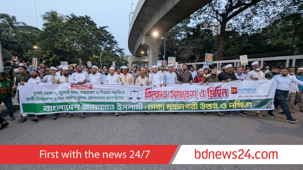 From dialogue halls to heart of the city: Jamaat and allies ignite protests over election reforms