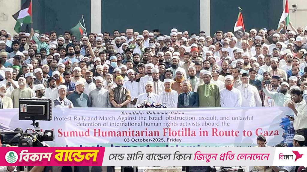 Jamaat rallies in Dhaka to protest Israeli attack on Gaza aid flotilla