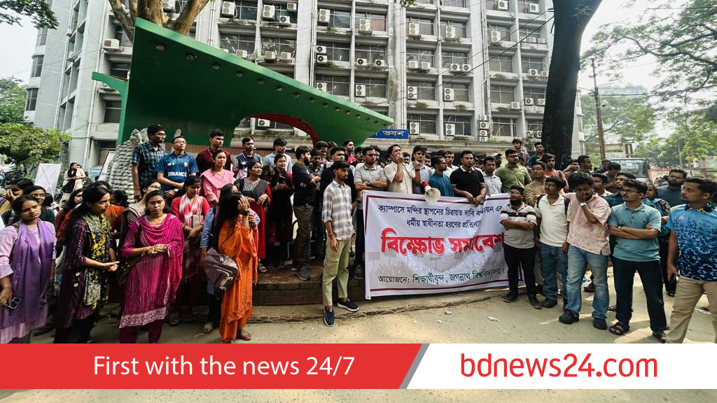 Jagannath University students rally demanding right to celebrate Kali Puja