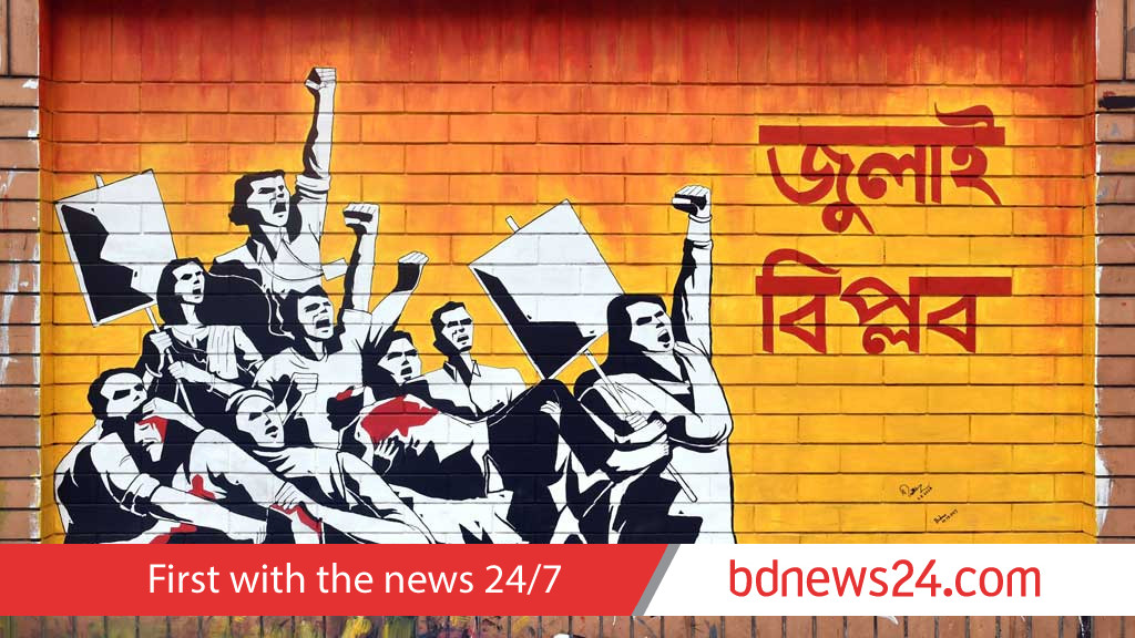 Bangladesh to provide free education for children of July Martyrs’ families