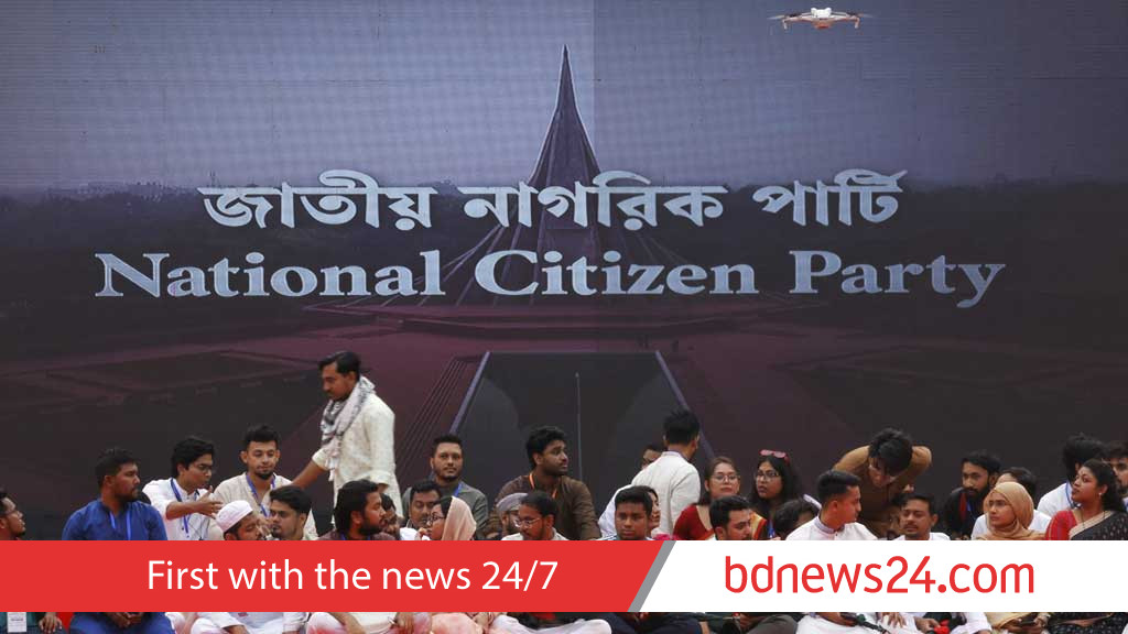 NCP asked to choose new symbol by Oct 7 as EC rejects ‘Shapla’