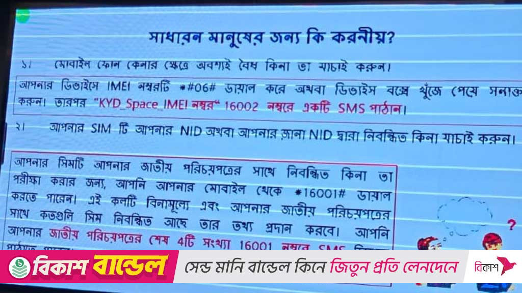 Mobile registration rollout sparks “de-registration” concerns