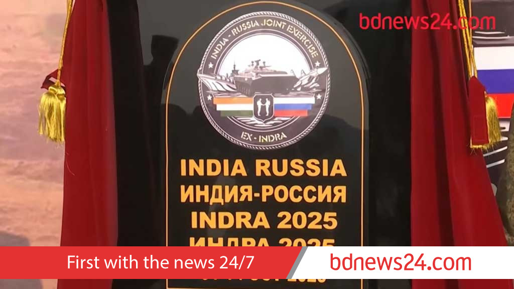 Russia, India begin joint military drills in Rajasthan