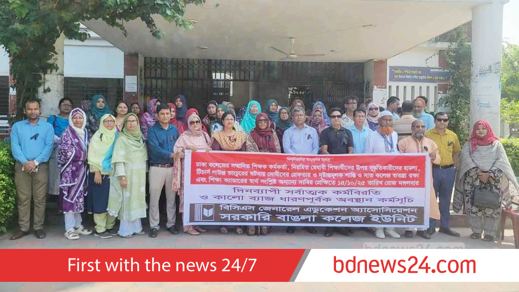 Student-teacher scuffle: Education cadre on work stoppage at govt colleges