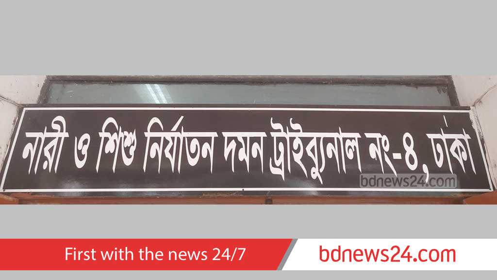 Man gets life in jail for abducting, raping Viqarunnisa student
