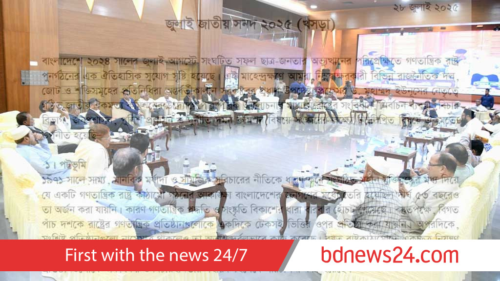 Consensus Commission unveils expert, party recommendations on July Charter implementation