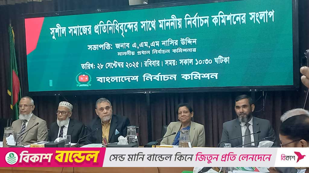 EC opens dialogue with civil society ahead of polls