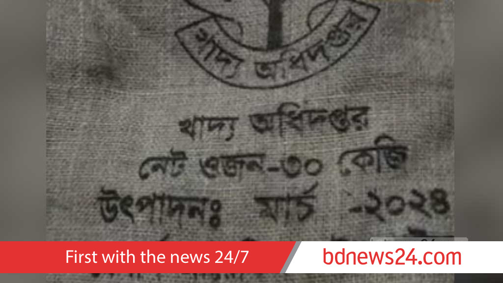 5,000kg of rice under Food Friendly scheme seized from Brahmanbaria shop