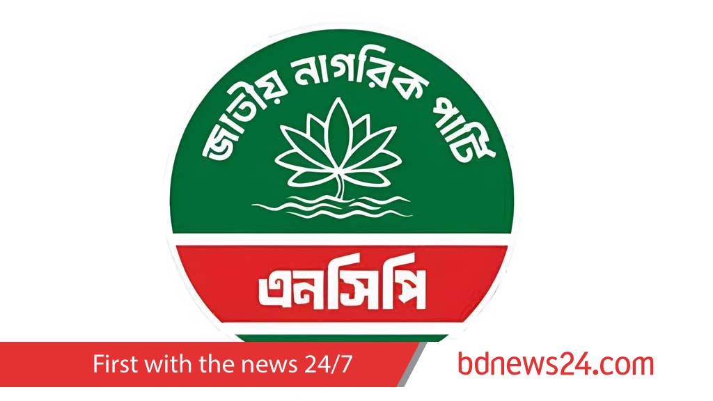 NCP renews plea for ‘Shapla’ electoral symbol