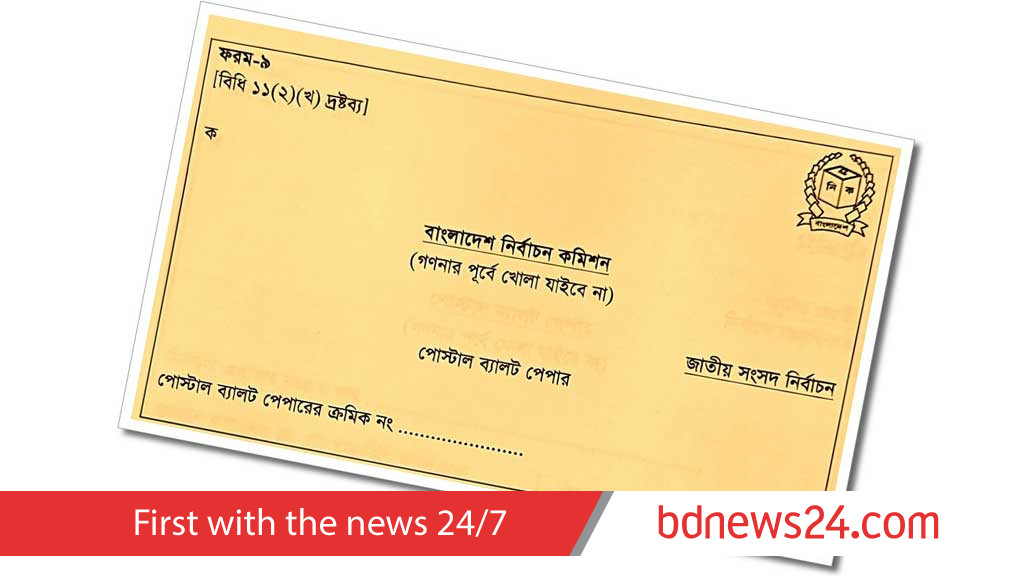 Bangladesh weighs Tk 4 billion price tag against uncertain turnout in expat postal vote