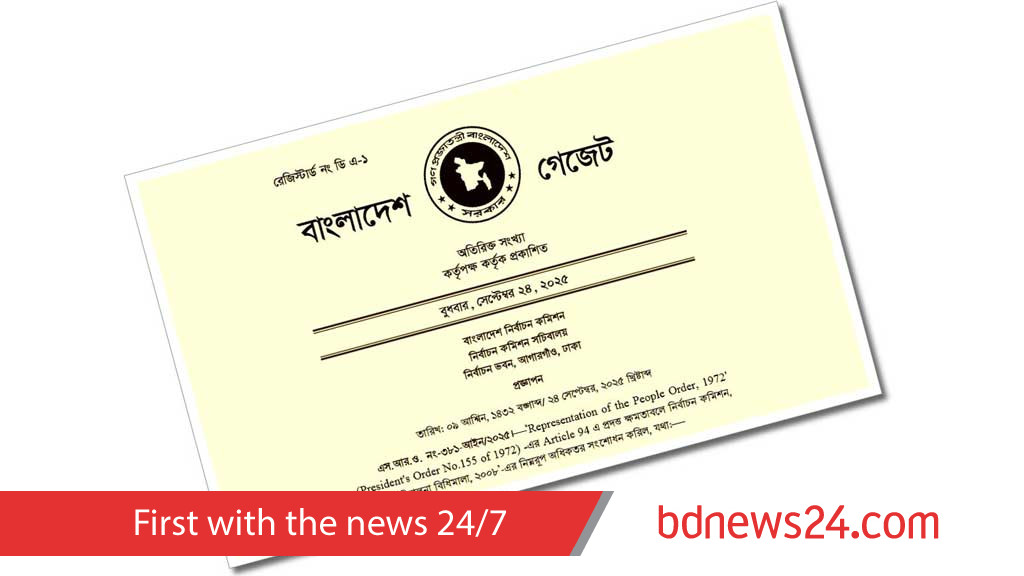 Election Commission gazettes 115 symbols, ‘Shapla’ not included