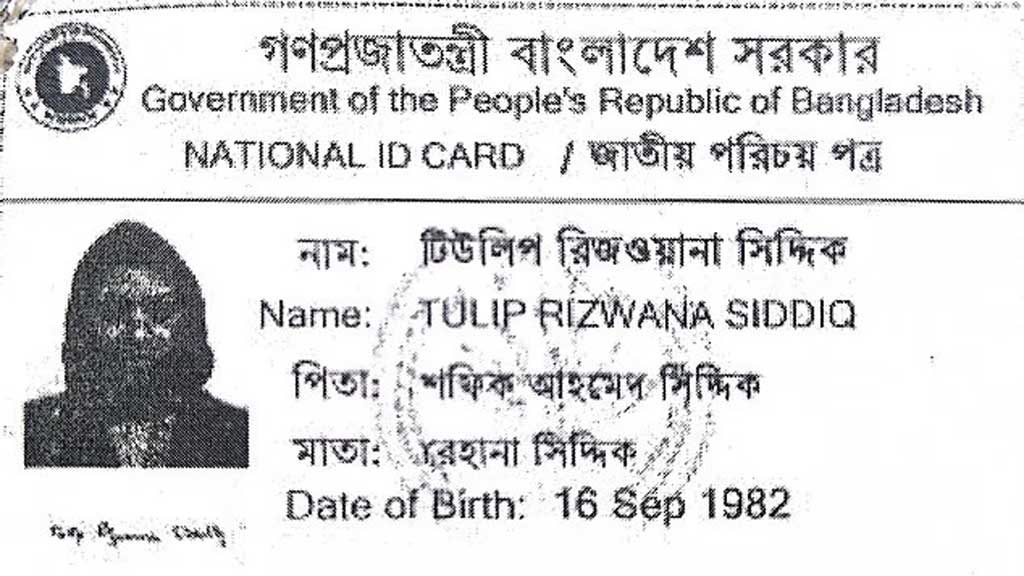 টিউলিপ রিজওয়ানা সিদ্দিকের নামে এই বাংলাদেশি এনআইডির ছবি প্রকাশ করেছে ডেইলি মেইল।
