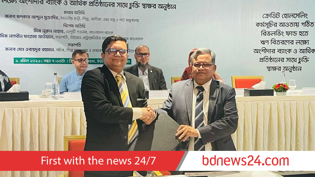 BRAC Bank, SME Foundation make loans easier for small businesses