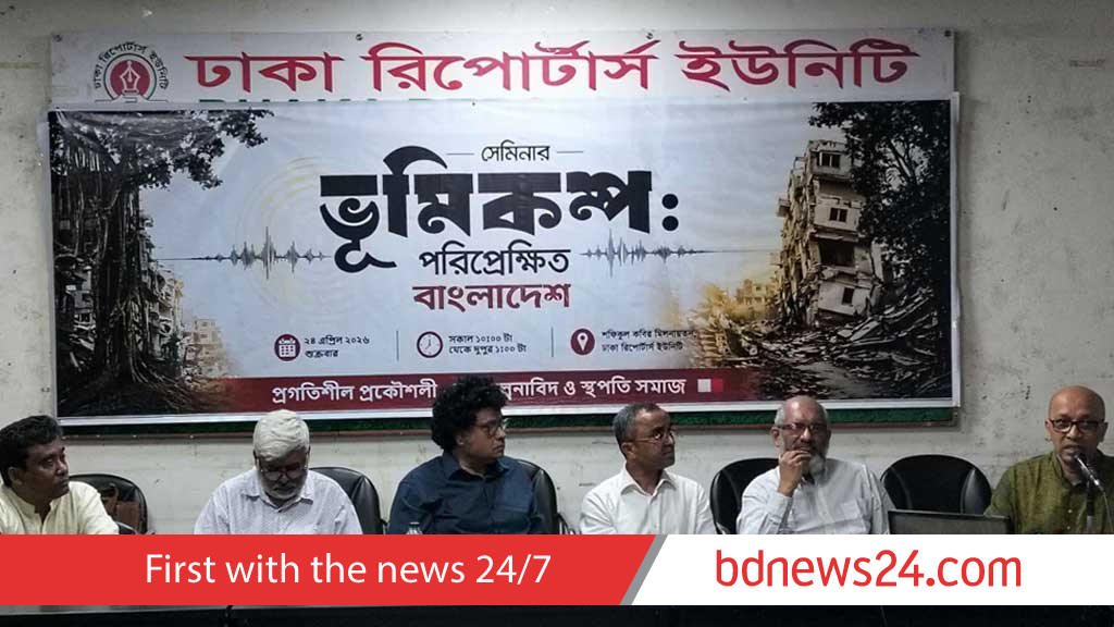 Over 100 quakes in 4 months spark fears of major disaster