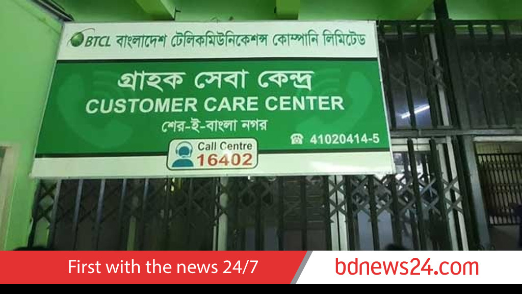 BTCL upgrades internet speed at same prices