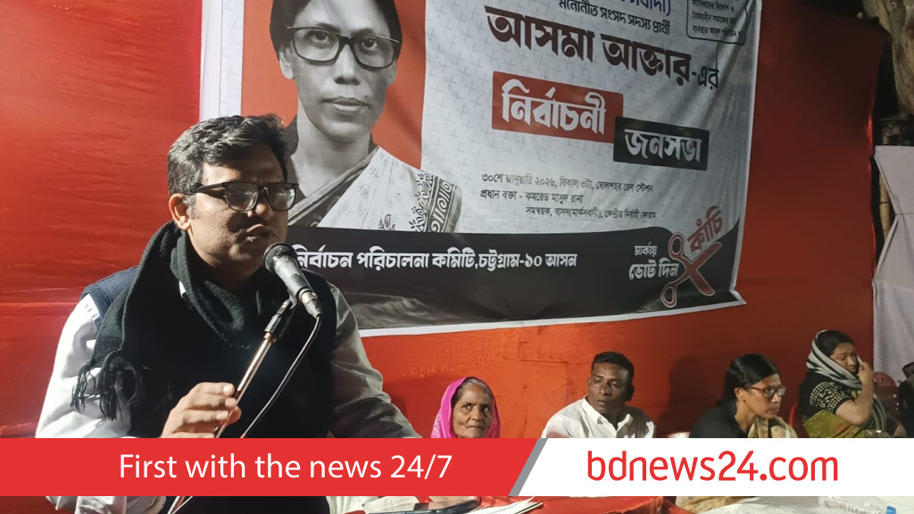 NCT foreign deal destabilising country: BaSaD’s Masud