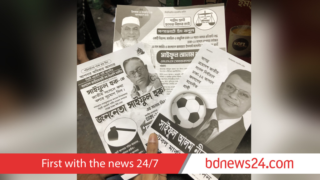 Dhaka-12: A Saiful duel opens the field