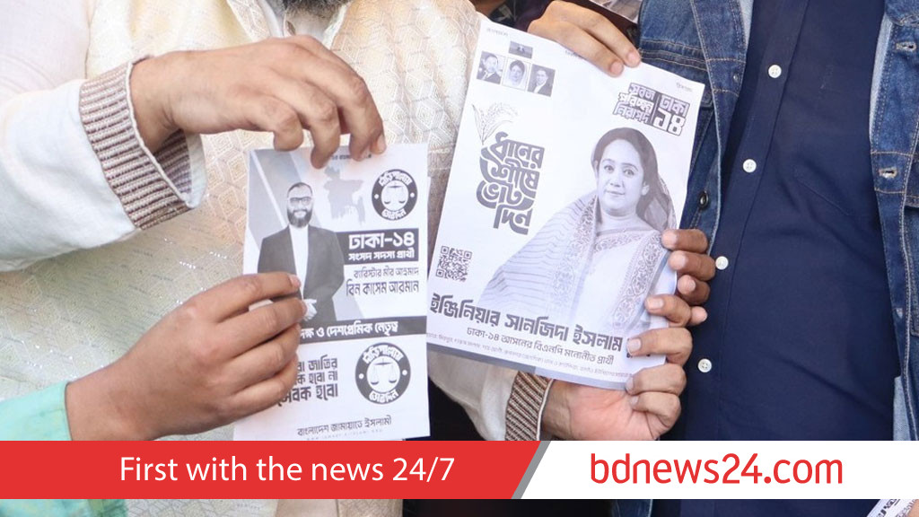 Dhaka-14: Missing, mosques and the 'Football' factor